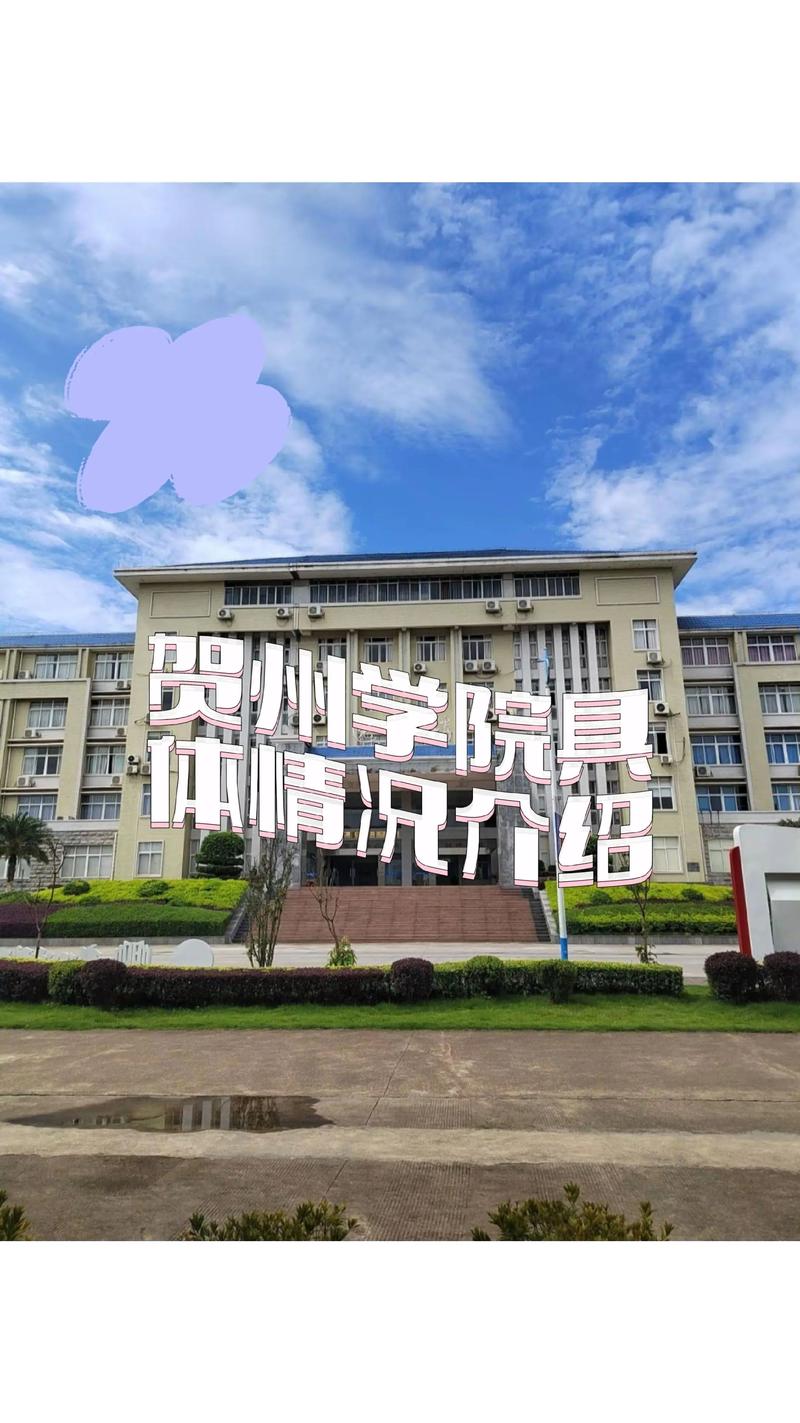 贺州学院2025美术招生计划何时公布?-第1张图片-泰美艺术培训 贺州学院2025美术招生计划何时公布?-第1张图片-泰美艺术培训