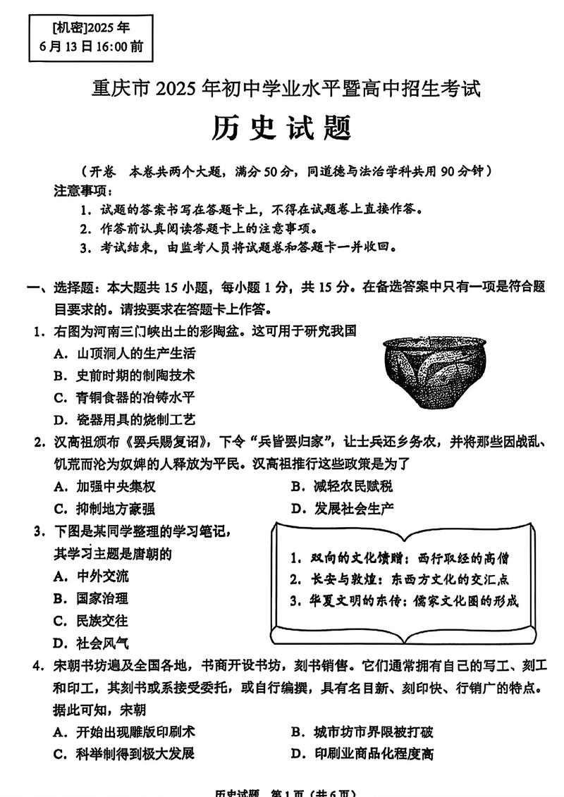 2025百校联考历史一试题难度如何?-第2张图片-泰美艺术培训 2025百校联考历史一试题难度如何?-第2张图片-泰美艺术培训