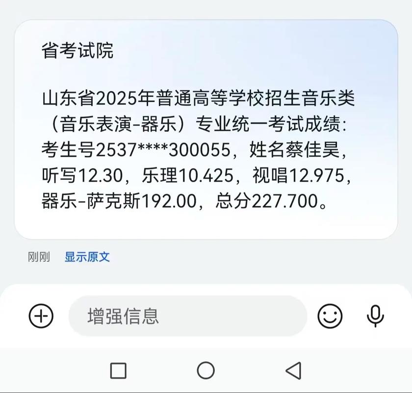 2025山东艺考线何时公布？多少分能过？-第3张图片-泰美艺术培训