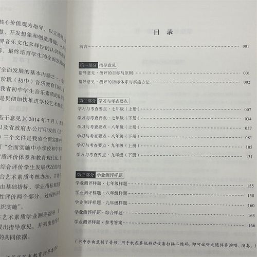 2025江苏音乐省统考-第1张图片-泰美艺术培训