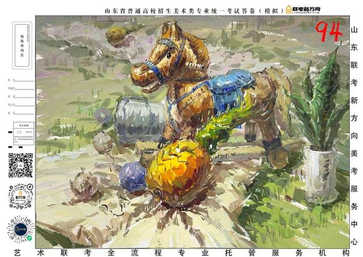 2025山东美术状元花落谁家？-第2张图片-泰美艺术培训