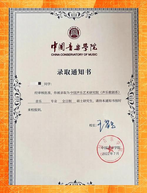 中央音乐学院研究生招生简章何时发布？-第2张图片-泰美艺术培训