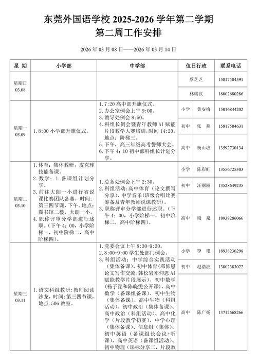 2025年音乐教学计划有何新变化？-第3张图片-泰美艺术培训