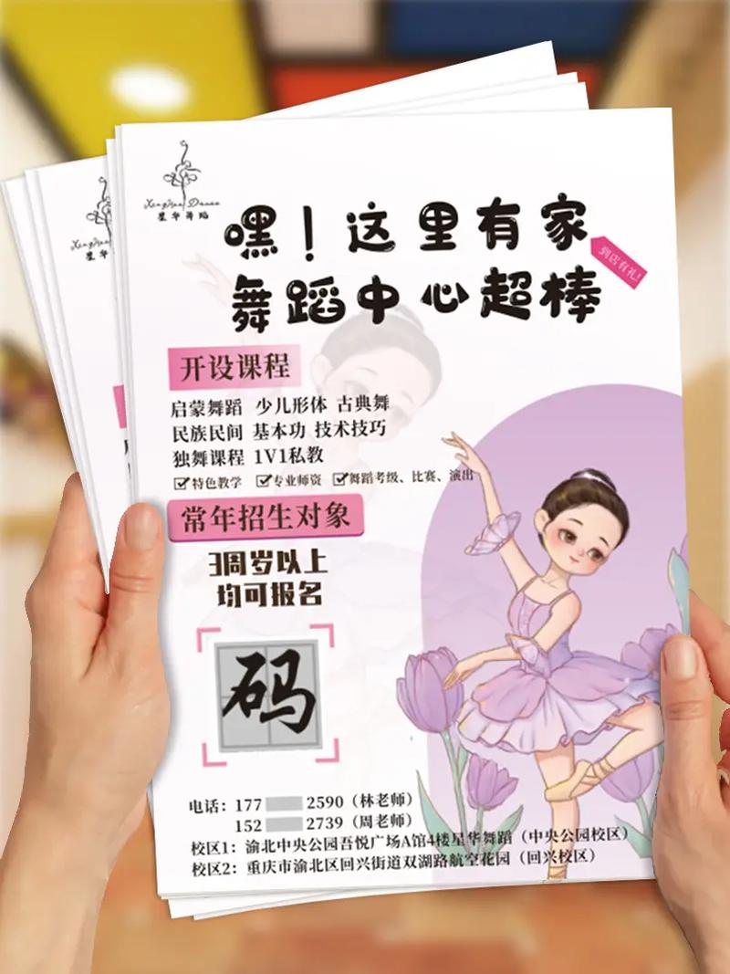 上体体育舞蹈 招生简章-第3张图片-泰美艺术培训