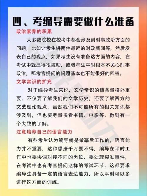 影视编导艺考笔试具体考哪些内容？-第3张图片-泰美艺术培训