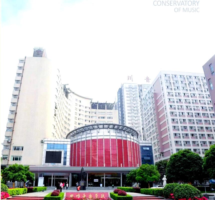 2025年川音招生政策有何新变化？-第1张图片-泰美艺术培训