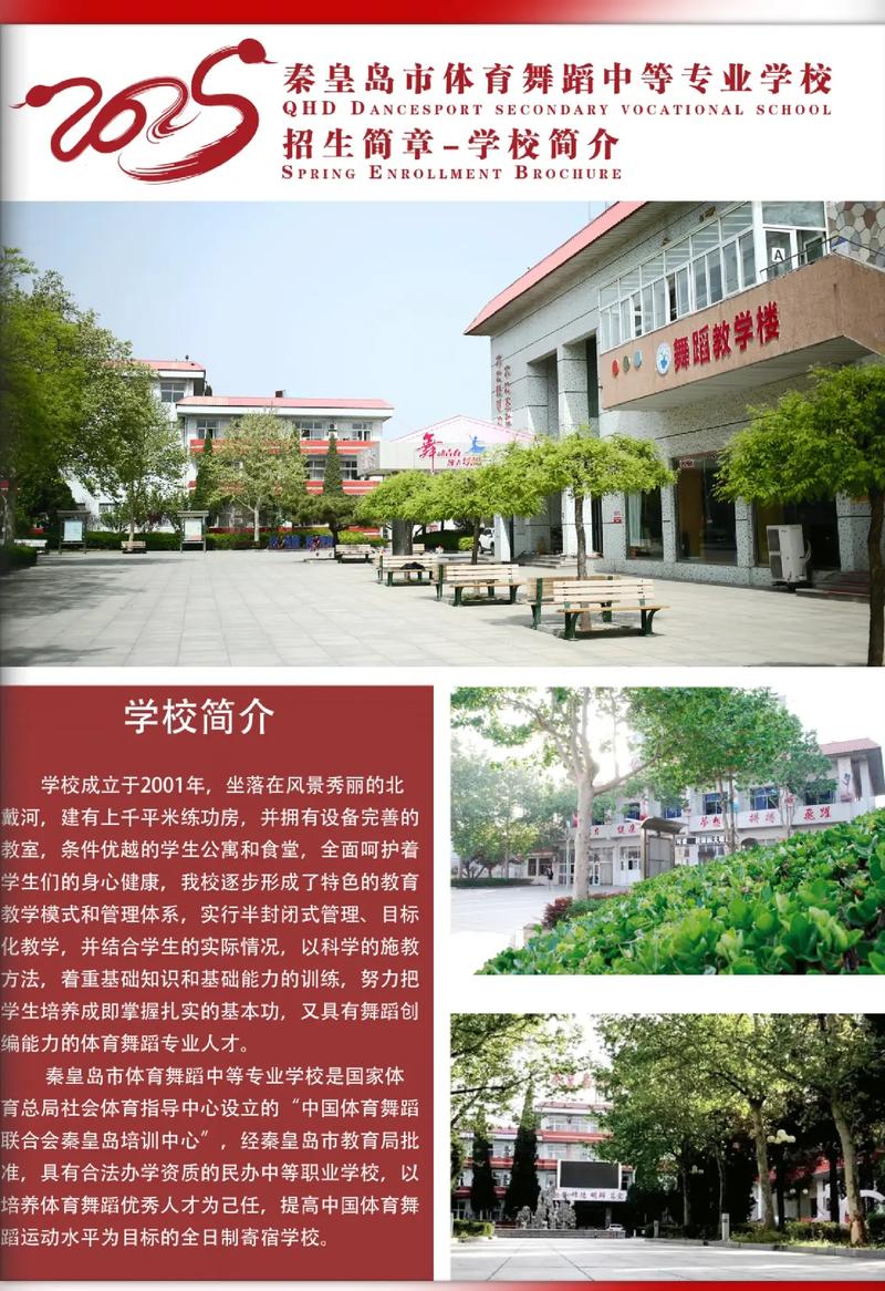 体育舞蹈专业毕业后好找工作吗？-第3张图片-泰美艺术培训