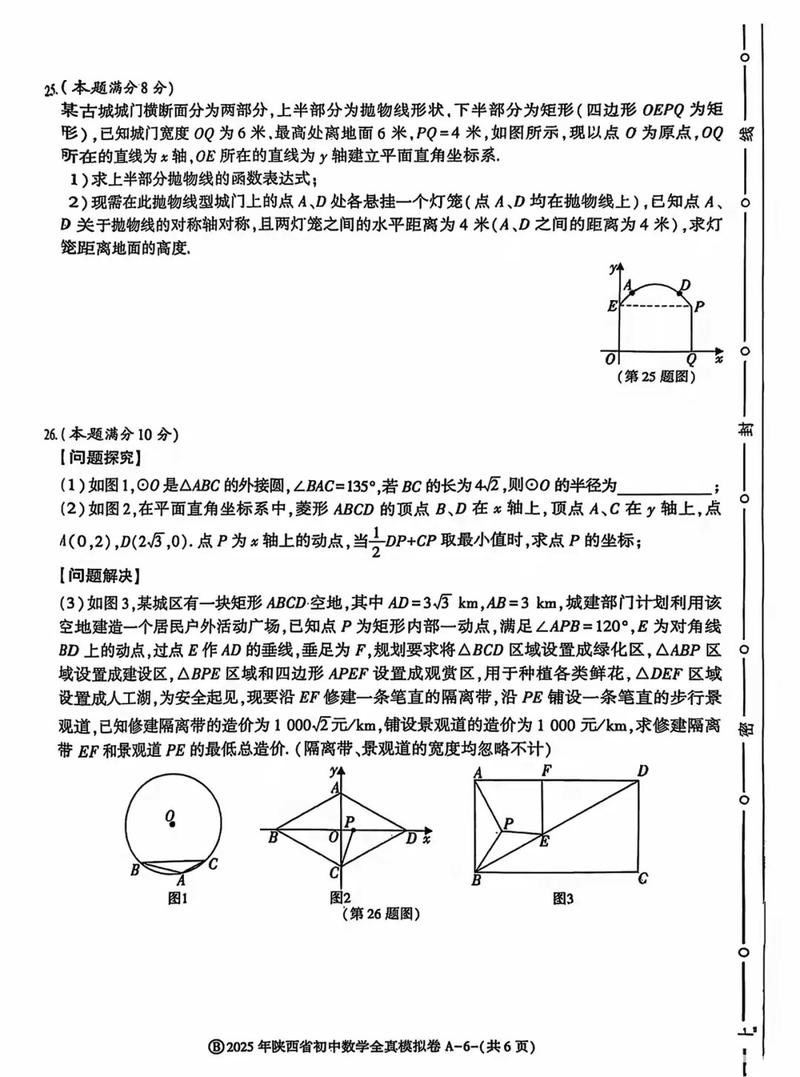 陕西省2025联考有何新变化？-第1张图片-泰美艺术培训