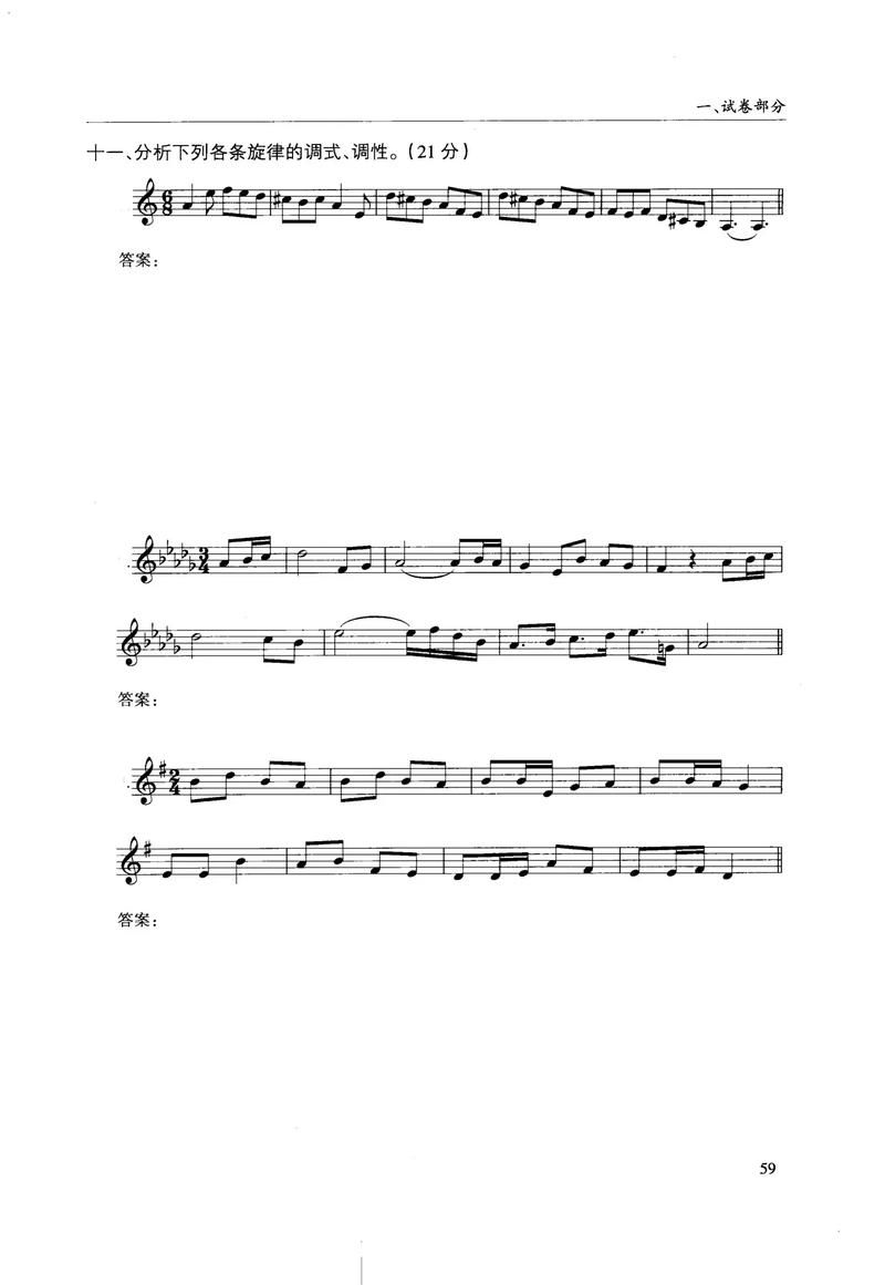 河南艺考音乐考试科目-第2张图片-泰美艺术培训