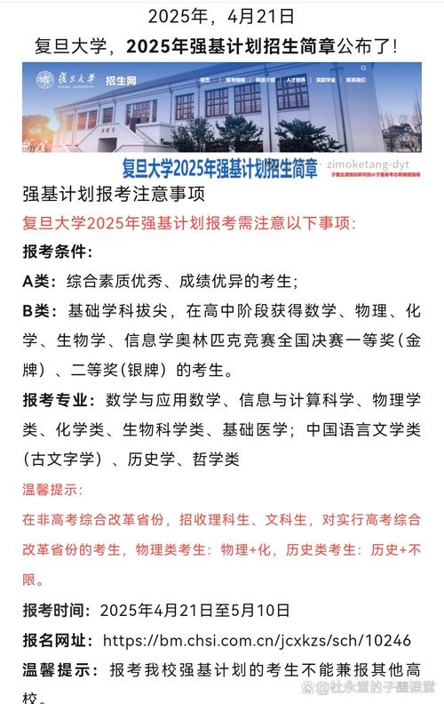 复旦2025艺考有何新变化？-第3张图片-泰美艺术培训