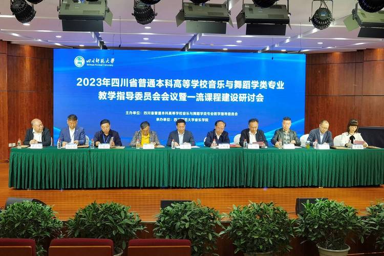 四川音乐学院有什么特色专业？-第2张图片-泰美艺术培训