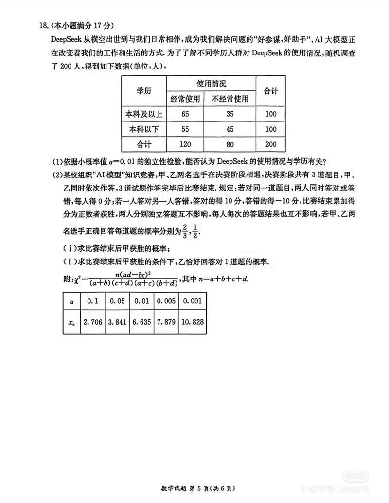 2025长郡系期末联考范围和难度如何？-第2张图片-泰美艺术培训