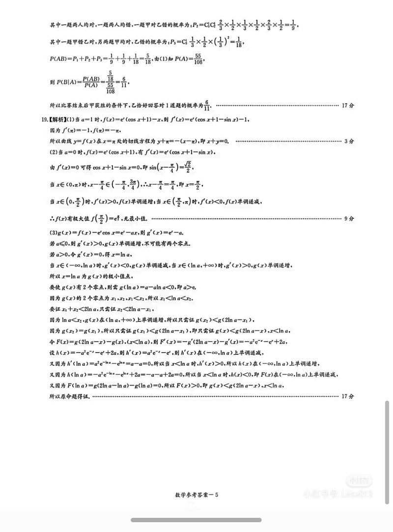2025长郡系期末联考范围和难度如何？-第3张图片-泰美艺术培训