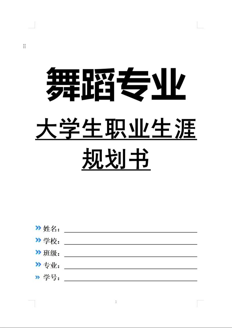 舞蹈编导专科毕业好就业吗？-第2张图片-泰美艺术培训