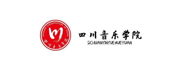 四川音乐学院2025招生简章何时发布?-第3张图片-泰美艺术培训 四川音乐学院2025招生简章何时发布?-第3张图片-泰美艺术培训