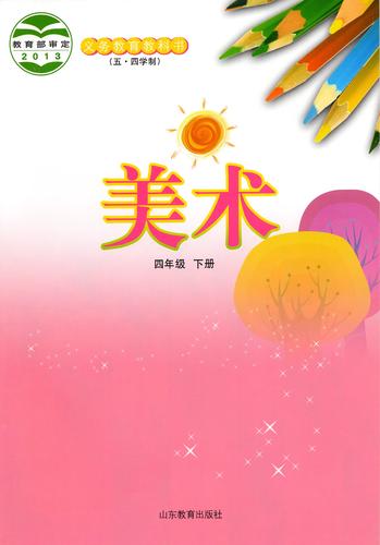 山东美术2025改革有何新变化？-第2张图片-泰美艺术培训