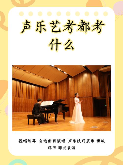 贵阳艺考声乐老师招聘要求有哪些？-第2张图片-泰美艺术培训