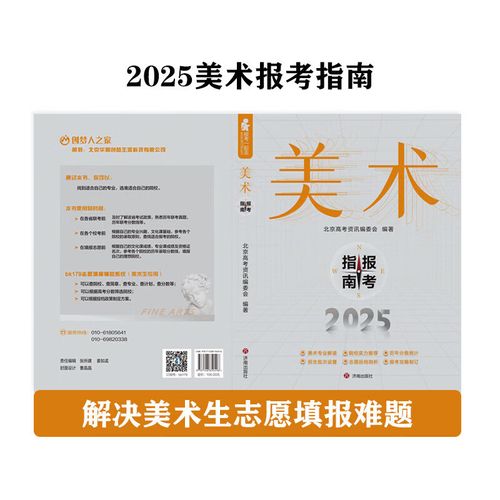 安徽省2025美术联考有何新变化？-第1张图片-泰美艺术培训