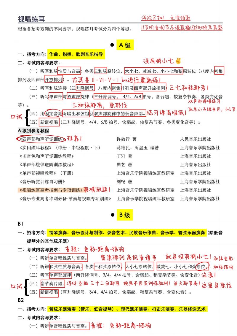 2025中考音乐考什么？重点、范围有哪些？-第3张图片-泰美艺术培训