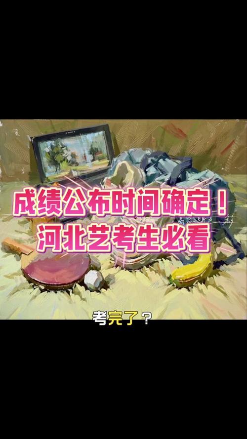 2009美术考试成绩怎么查？-第1张图片-泰美艺术培训