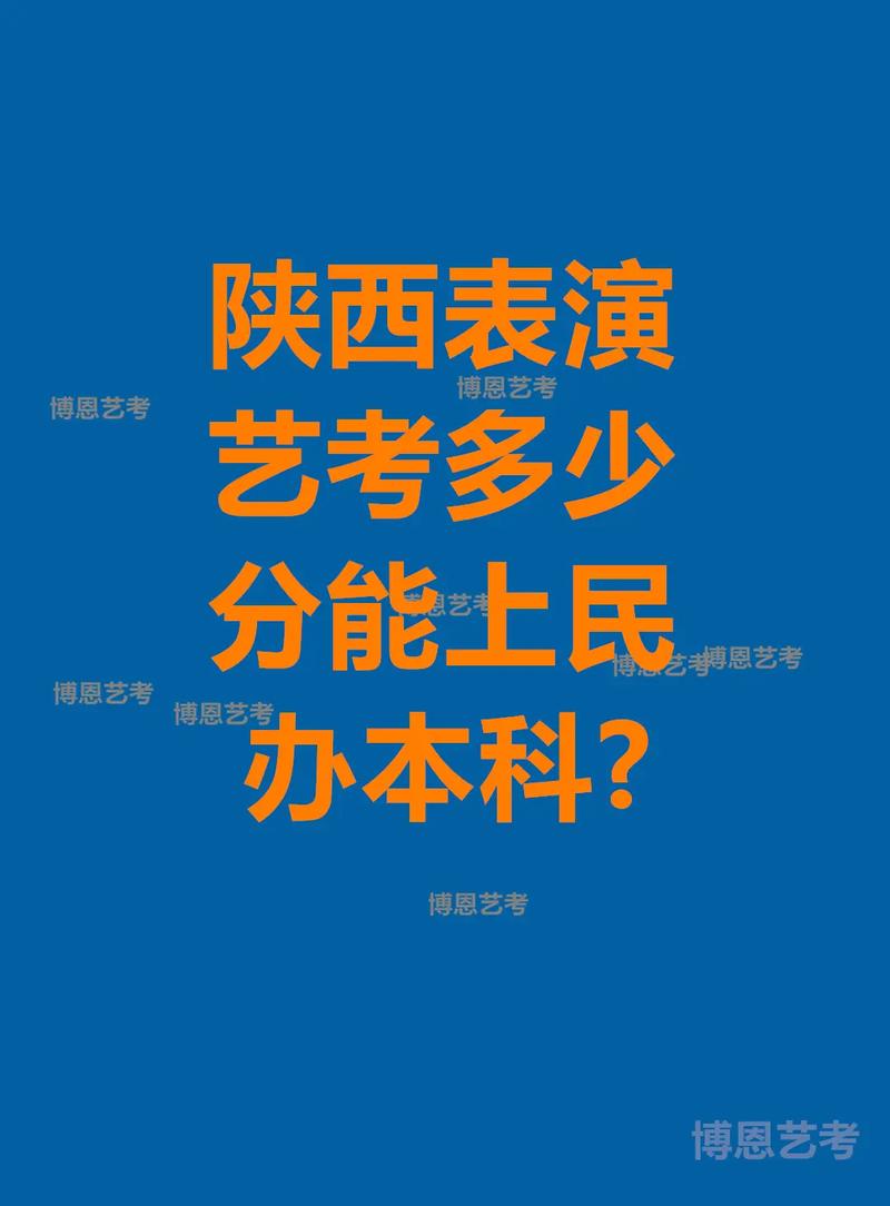 陕西艺考表演怎么报名？-第1张图片-泰美艺术培训
