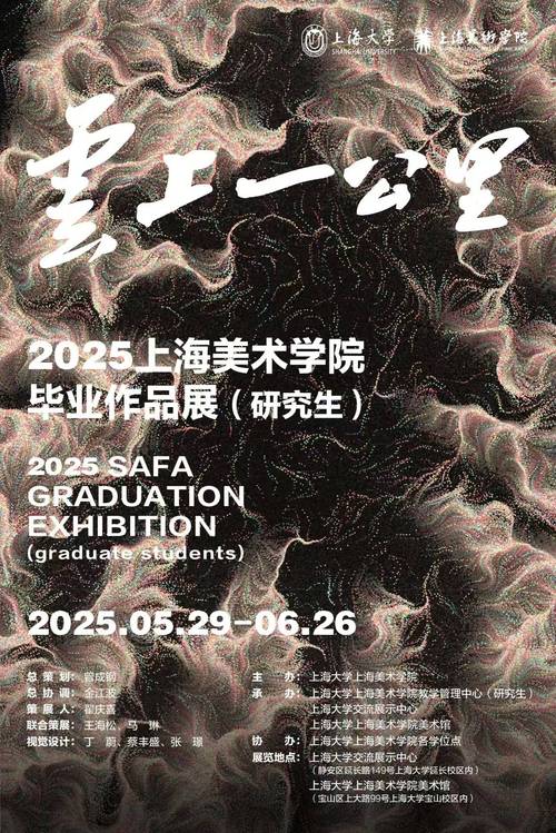 济宁学院美术2025招生计划何时发布？-第1张图片-泰美艺术培训