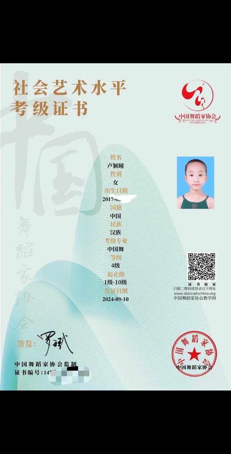 舞蹈考级准考证怎么打印？-第3张图片-泰美艺术培训