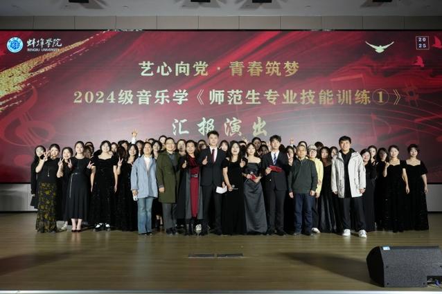 湖南师范音乐表演专业如何？-第3张图片-泰美艺术培训