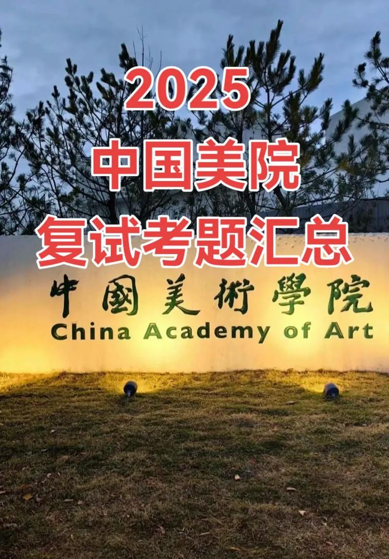 2025美术招生考试，政策变化还是难度升级？-第1张图片-泰美艺术培训