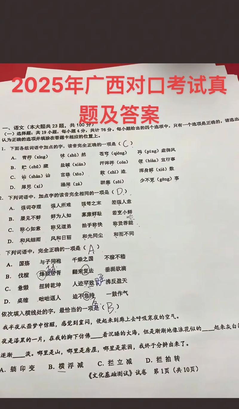 2025广西联考理综考什么？-第2张图片-泰美艺术培训