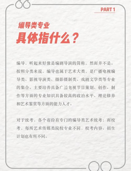 文学编导是什么？艺考文学编导考什么？-第3张图片-泰美艺术培训