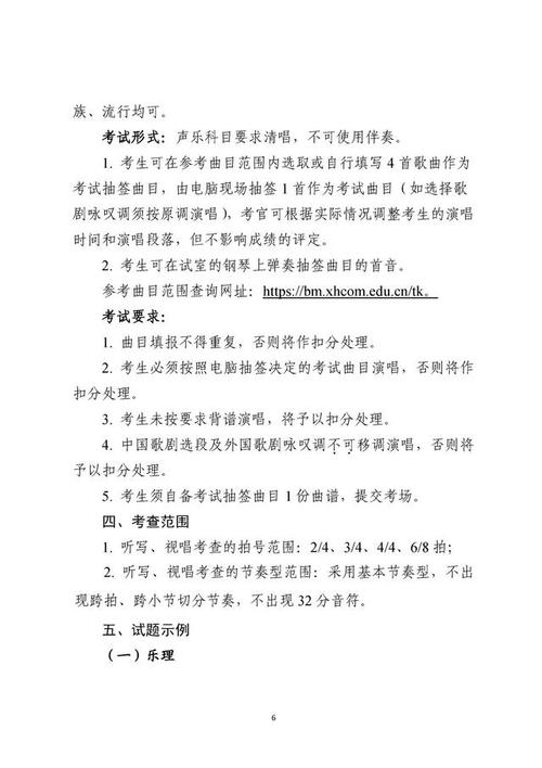 广东高考音乐学院报考条件有哪些?-第1张图片-泰美艺术培训 广东高考音乐学院报考条件有哪些?-第1张图片-泰美艺术培训