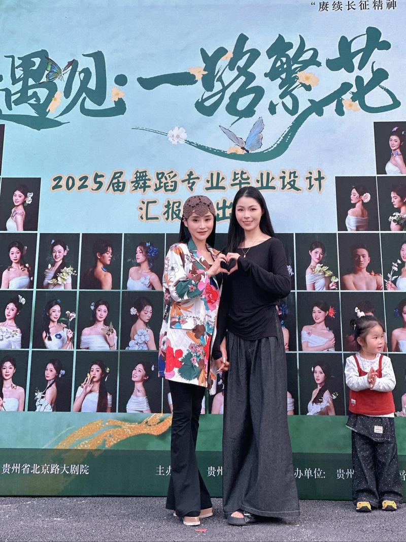 2025贵州师范舞蹈系招生要求是什么？-第1张图片-泰美艺术培训