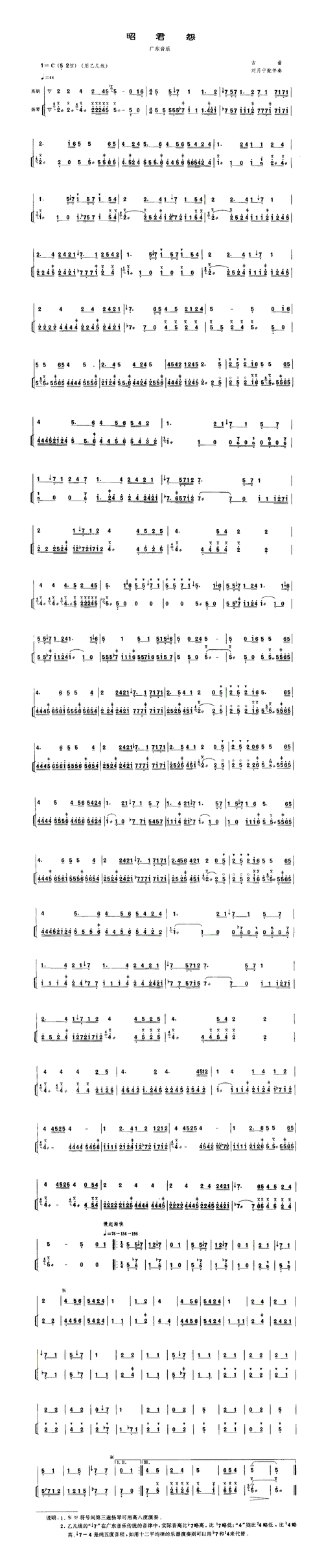 广东音乐高考必考歌曲-第1张图片-泰美艺术培训