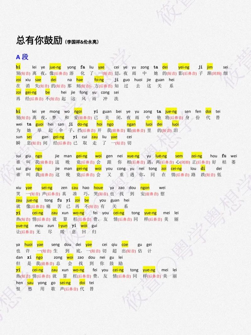 广东音乐高考必考歌曲-第3张图片-泰美艺术培训