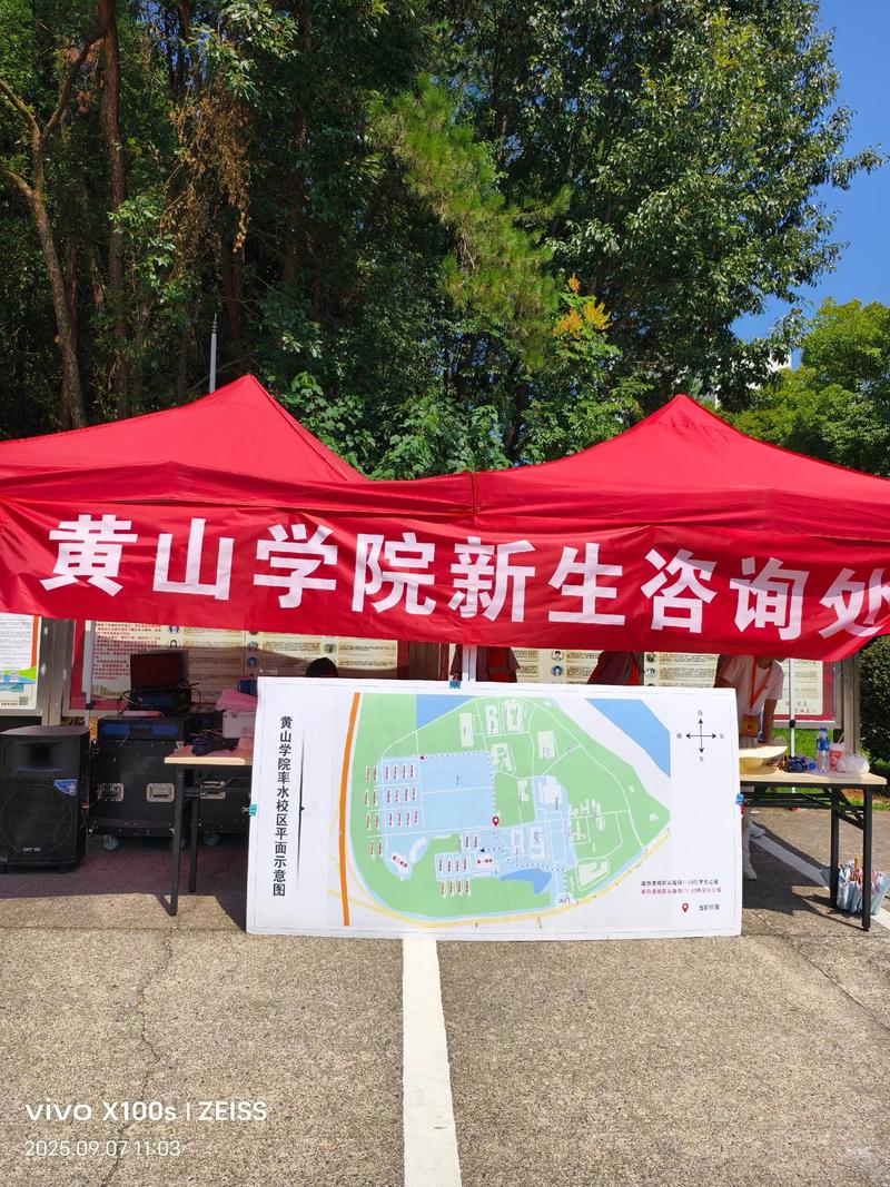 黄山学院美术2025-第1张图片-泰美艺术培训