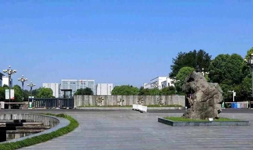 黄山学院美术2025-第2张图片-泰美艺术培训