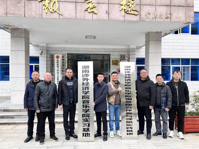 湖南涉外音乐学院学费-第3张图片-泰美艺术培训