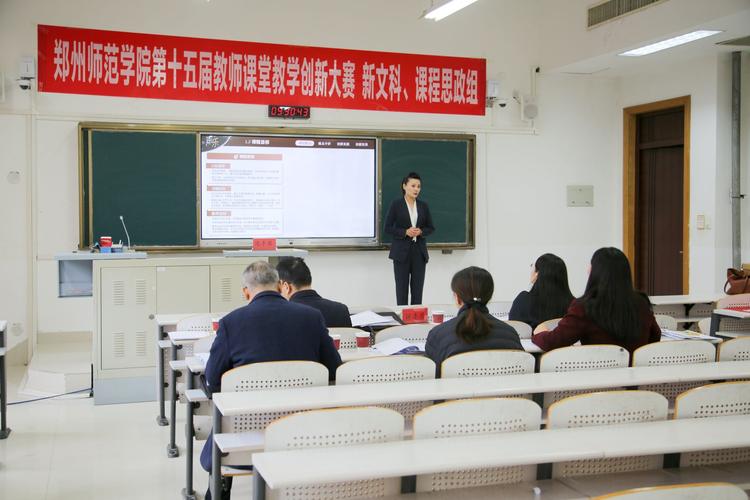 郑州师范学院音乐代码-第1张图片-泰美艺术培训