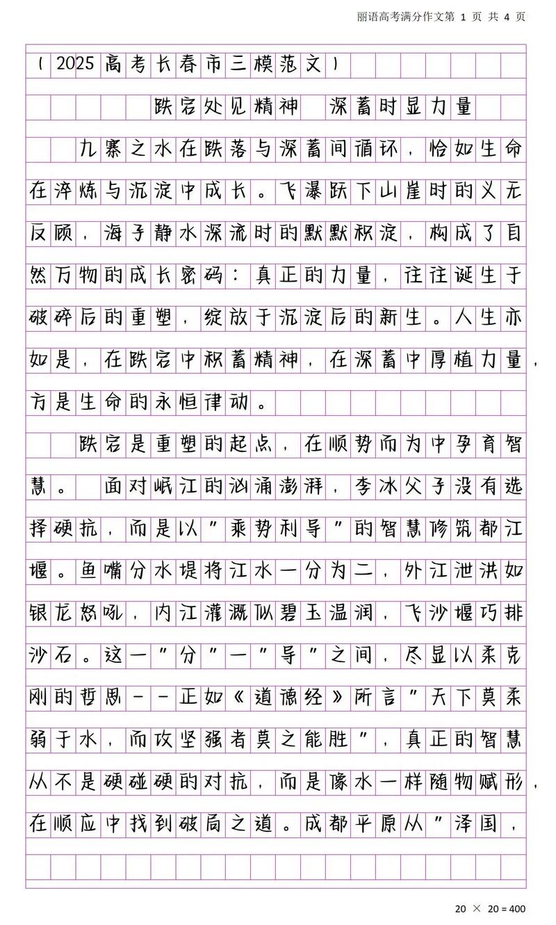 2025公安联考大作文如何高效备考？-第3张图片-泰美艺术培训