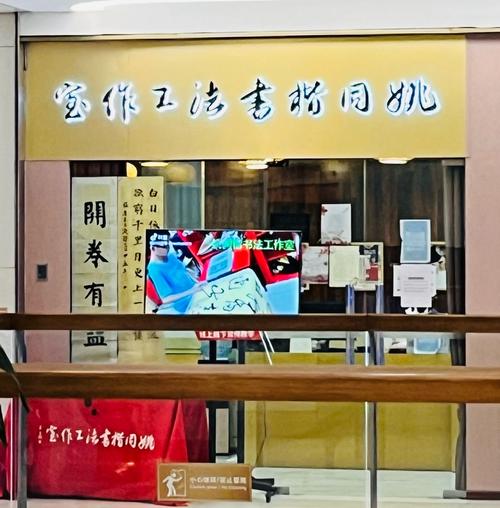 杭州书法艺考培训机构哪家好？-第2张图片-泰美艺术培训