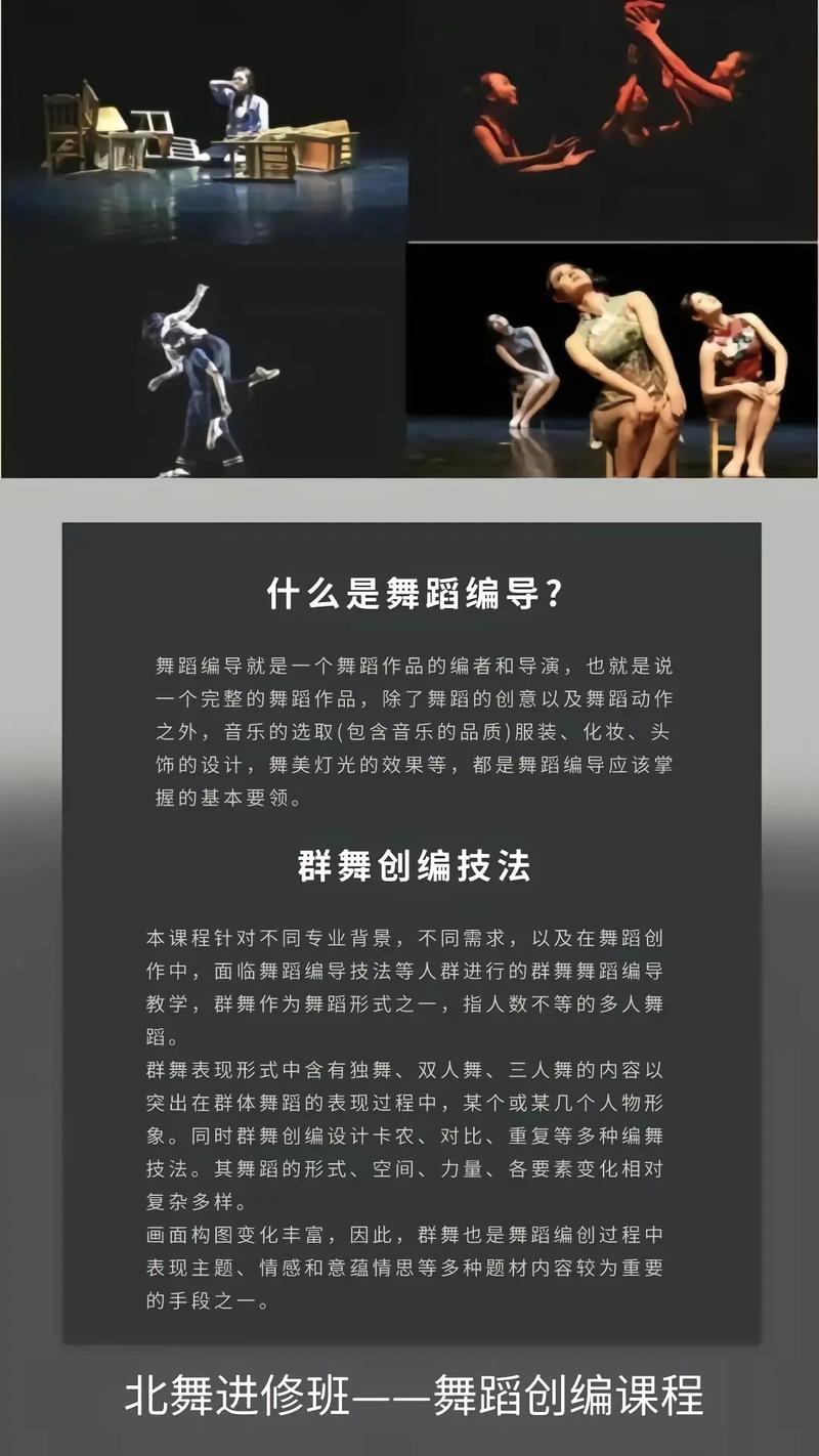 舞蹈专业不止编导？还有哪些方向？-第2张图片-泰美艺术培训