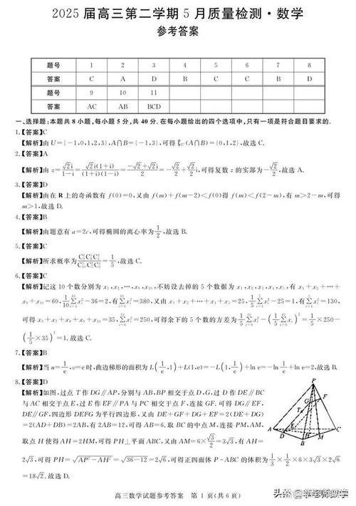 2025安徽大联考高三难度如何？-第2张图片-泰美艺术培训