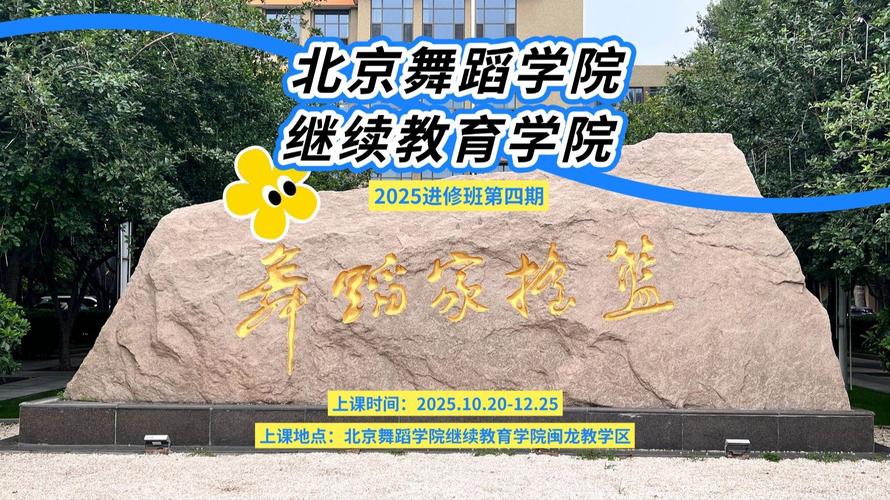 2025山西舞蹈联考有何新变化？-第2张图片-泰美艺术培训