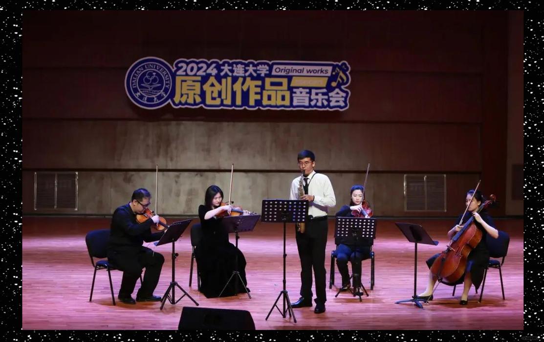 大连大学音乐学院是几本？-第2张图片-泰美艺术培训