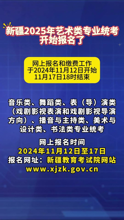 2025舞蹈校考何时开始？-第2张图片-泰美艺术培训
