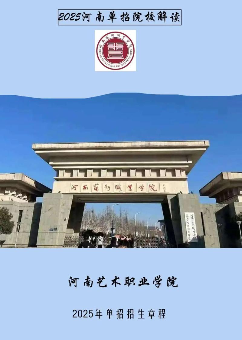 河南2025美术专科怎么考？-第1张图片-泰美艺术培训