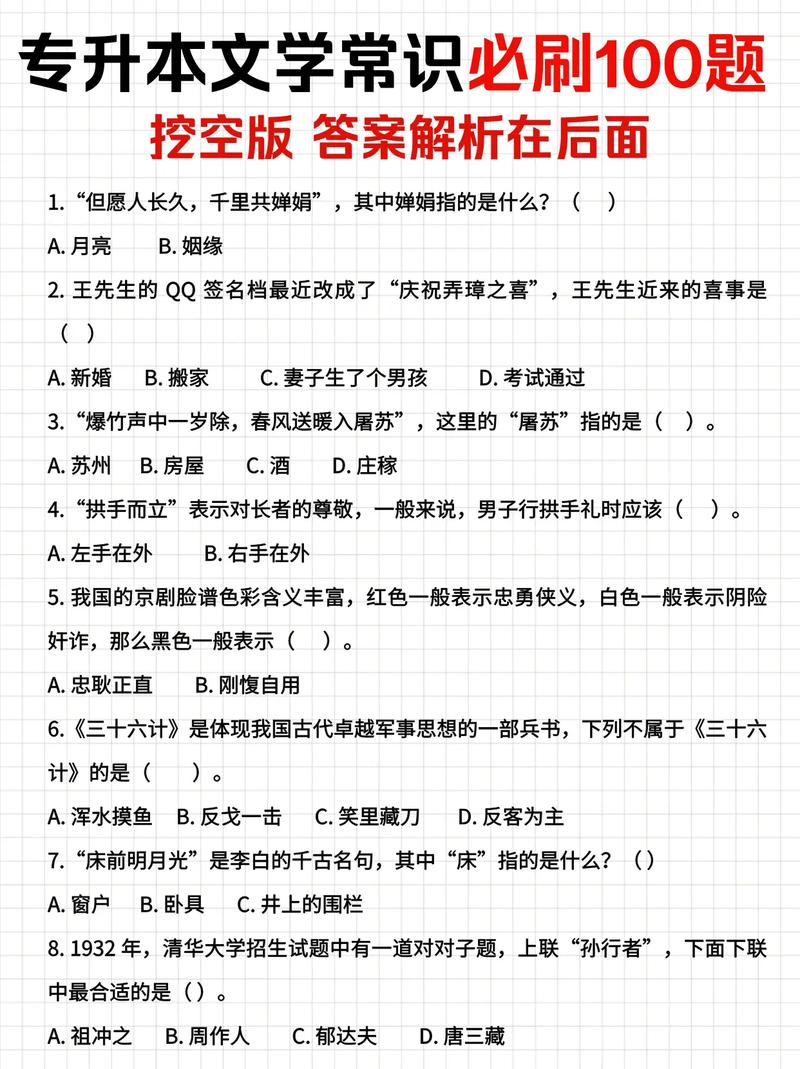 戏剧文学常识题考哪些核心知识点？-第2张图片-泰美艺术培训