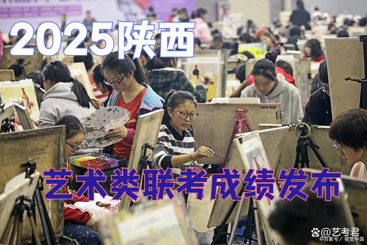 2025陕西美术联考考什么？-第1张图片-泰美艺术培训