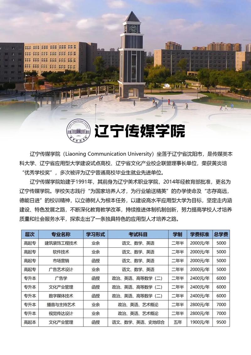哪些传媒学校无需艺考就能入学？-第2张图片-泰美艺术培训